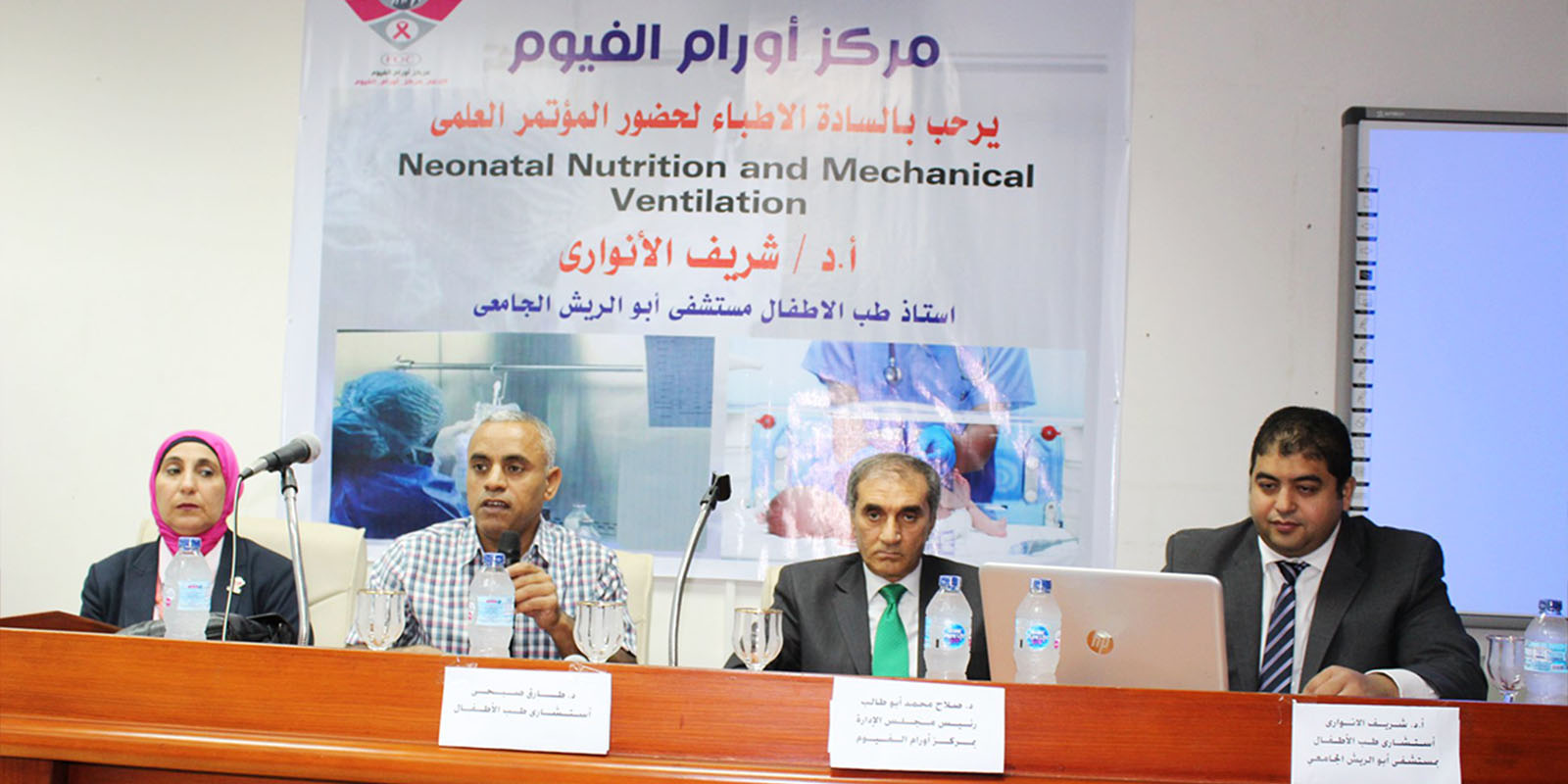 بالتعاون مع “هيرو بيبي”: مركز أورام الفيوم ينظم مؤتمراً علمياً حول التغذية الوريدية لحديثي الولادة